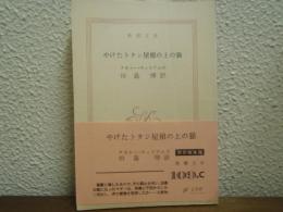 やけたトタン屋根の上の猫