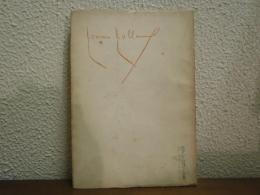 クレランボー. 上巻　ロマン・ロラン全集