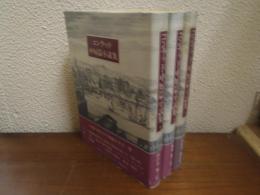 コンラッド中短篇小説集　１～３　全３冊揃い