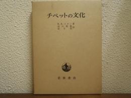 チベットの文化