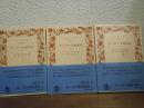ビーグル号航海記　上中下　全３冊セット