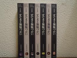 すてきな無駄づかい : 現代風俗