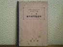 立体　幾何学問題通解