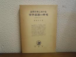 評伝内村鑑三