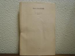 明かしえぬ共同体