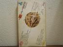 エピステーメー 1977年12月号　特集：身体