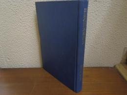 近代日本政治史 : 史料構成