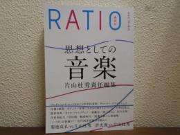 思想としての音楽　別冊「本」RATIO SPECIAL ISSUE (ラチオ スペシャル・イシュー) 