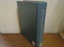 経済と法政の諸問題 : 加藤一雄博士在職35年記念