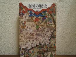 地図の歴史