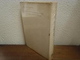 ウナムーノ著作集３　生の悲劇的感情