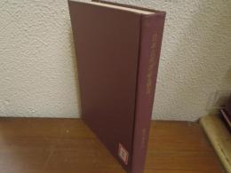 日本古代国家の構造