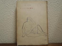 ヂォコンダの微笑