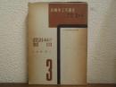 自動車工学講座　第３巻　設計および製図
