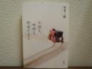 小説を、映画を、鉄道が走る