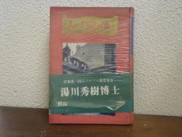 ノーベル傳