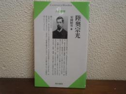 陸奥宗光