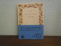 人さまざま