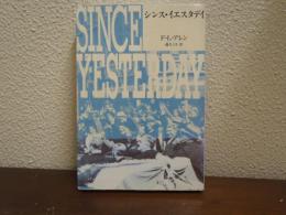 シンス・イエスタディ : 1930年代・アメリカ