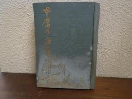 本当の教育