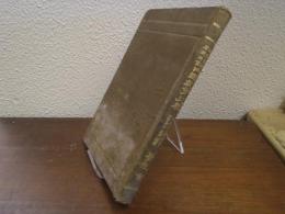 内国教育史要 : 師範学校教科用書
