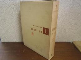 設計製図・計画
