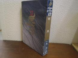 時間