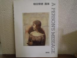 増田常徳画集 : a person's message