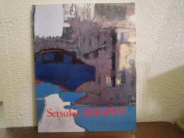 三岸節子展図録　1991