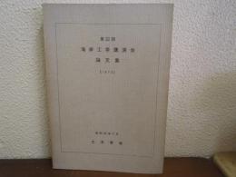 海岸工学講演会論文集　第22回(1975)