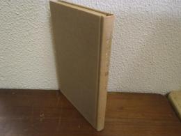 哲学研究大系　1 哲学史篇