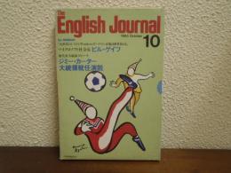 The English Journal (1993年10月)　カセットテープ