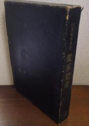 従軍記者 : 日本戦争外史