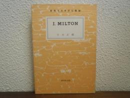 John Milton　ミルトン