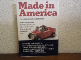 Made in America : アメリカ再生のための米日欧産業比較
