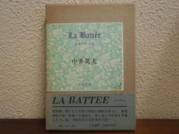 La battée : 砂金を洗う木皿