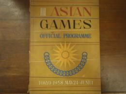 III Asian Games 1958 Tokyo : Tokyo 1958 May 24-June 1