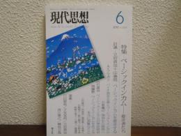 特集ベーシックインカム : 要求者たち