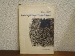 Interpretationslehre (詩の解釈 ゲーテ、マイヤー、リルケ)
