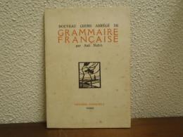 Nouveau cours de grammaire Française　(新訂基本仏蘭西文典教科書)