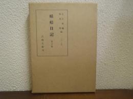 蜻蛉日記
