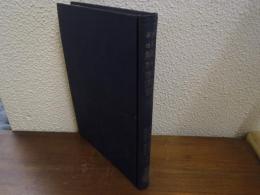 理工系基礎　解析学演習