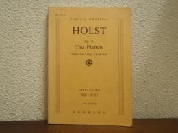 HOLST　大管弦楽のための組曲 組曲《惑星》