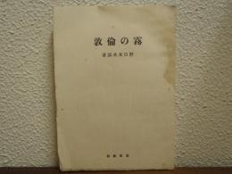 霧の倫敦