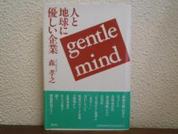 人と地球に優しい企業 : Gentle mind
