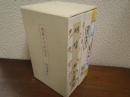 創業七十周年記念　岩波書店　復刻版　明暗:道草:心　３冊セット
