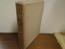 從政年表 陰晴史 (全)　韓国史料叢書６