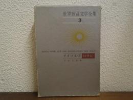 ドイツ文学/19世紀