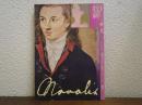 文学季刊　牧神　第８号／特集＝ノヴァーリス　夜の想像力