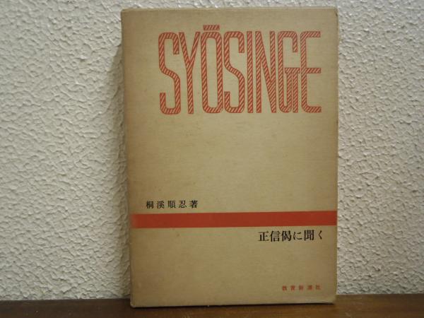 お歳暮ならオンライン 毛沢東選集 1～5 全5冊揃（日本語版）(中国共産党中央委員会 その他